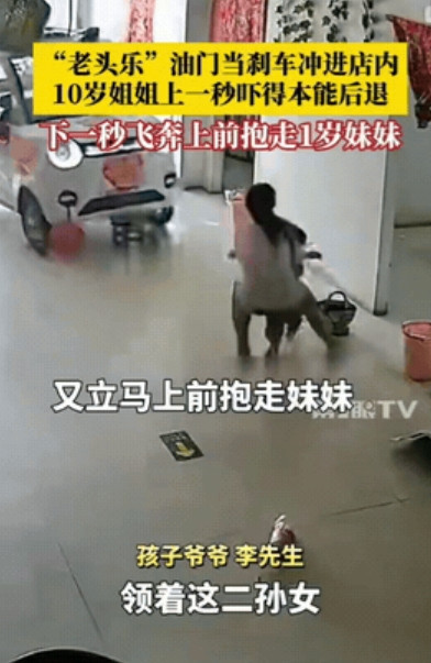 幸好有姐姐在！河南周口，一辆老头乐油门当脚刹踩，直接冲到店里，当时两姐妹在店里玩