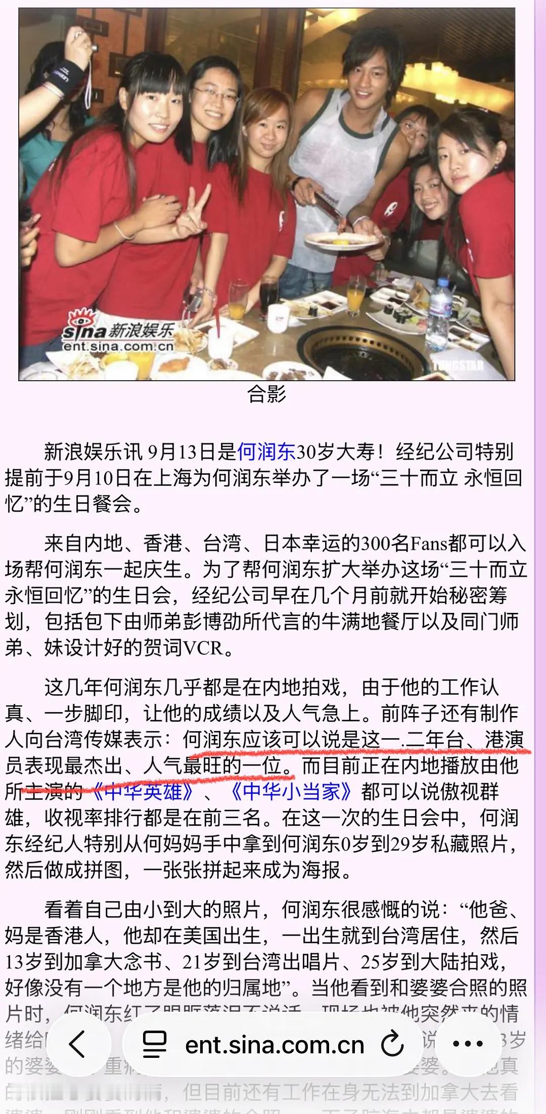 说何润东从前不火不帅，完全是被篡改的岁月史书
