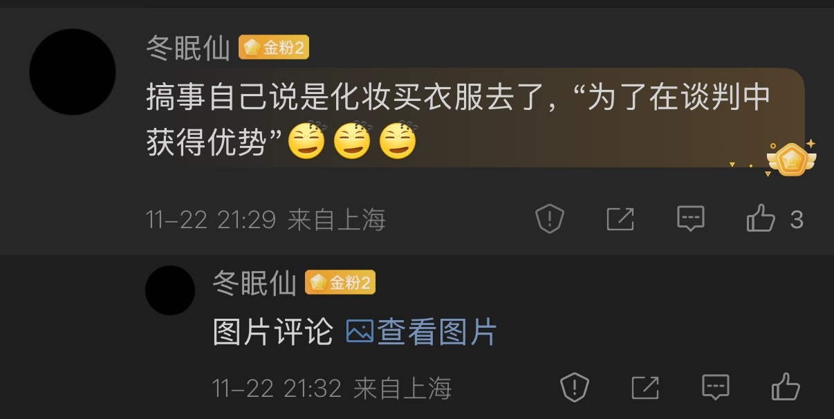 🔻网友分享。🔻果然是又菜又爱秀。这个是什么逻辑啊？