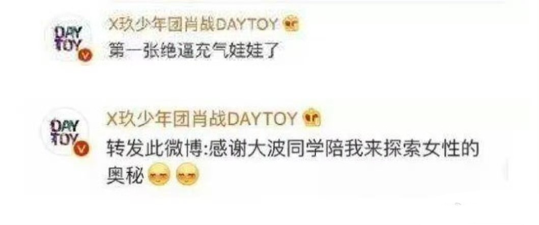 小飞侠澄清肖战探索女性奥秘
