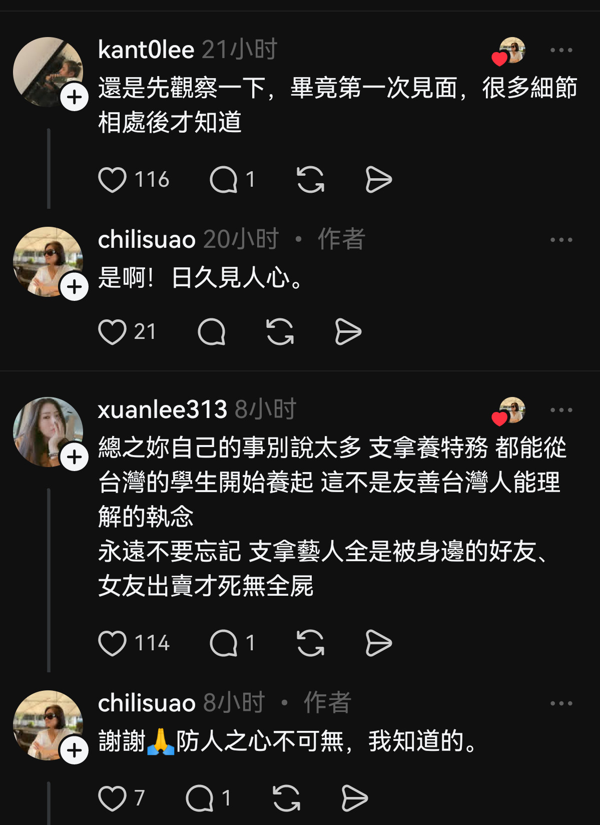 海外殖人倒贴台湾人的结果belike​​​