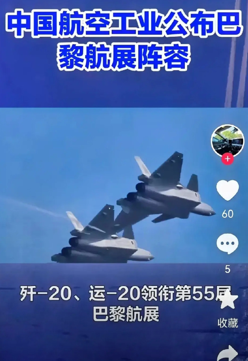 期盼已久！！6月15日，中国航空工业集团高调宣布，将在第55届巴黎航展上，派