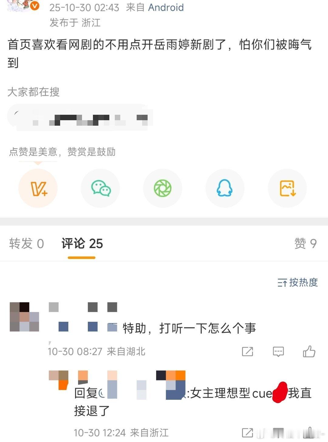 我要笑死了ymls因为短剧女主理想型是肖战破防了那怎么办呢你报警吧[yea
