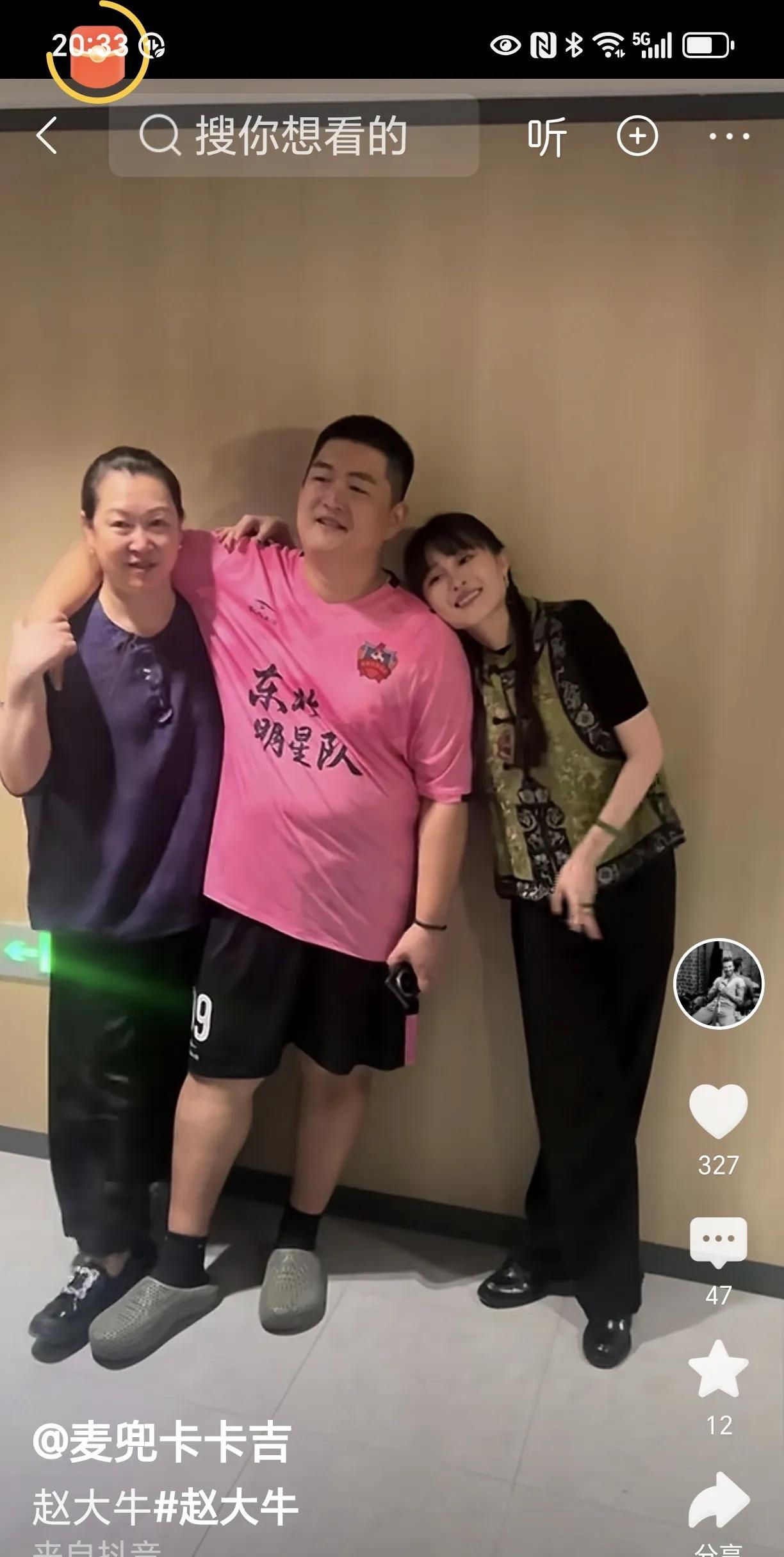 赵大牛和他妈妈妹妹球球一起拍了一张相片，多么幸福的一家人