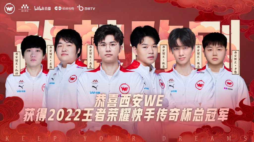 传奇杯收官之战! WE一路高歌猛进荣获总冠军, TES输得有点可惜!
