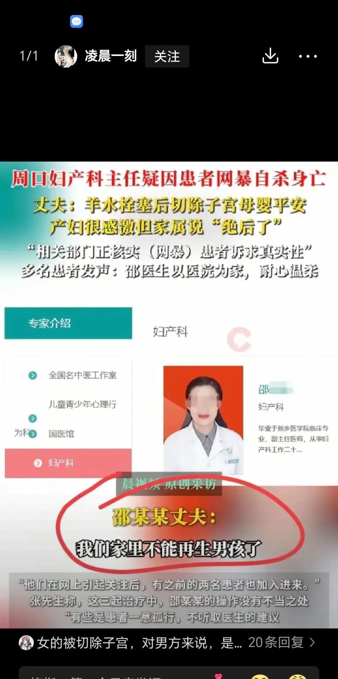 关于周口妇产科主任自杀这事！我猜医闹家属本质，就是为了讹钱。等钱到手后，就会想办