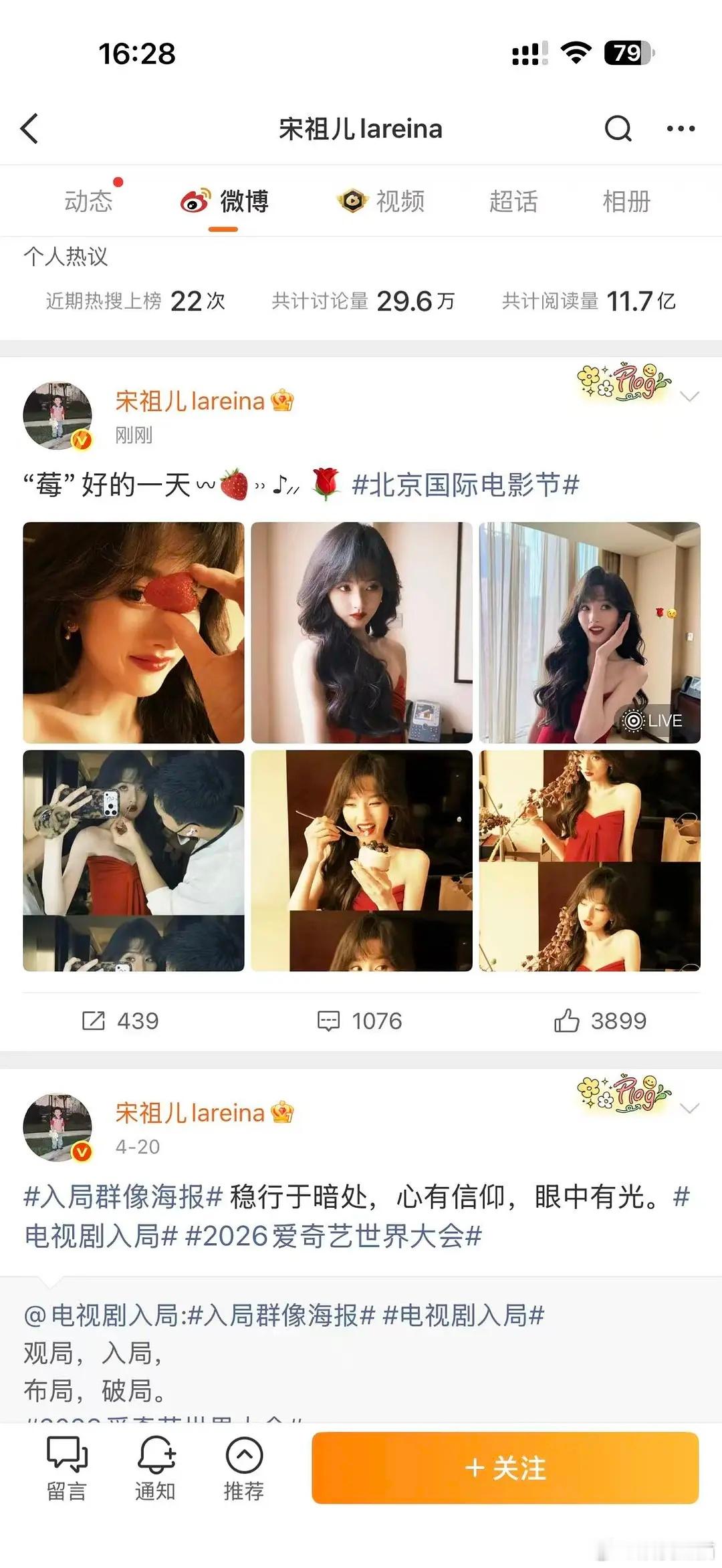 他俩真的是一对吗，为什么宋祖儿不澄清