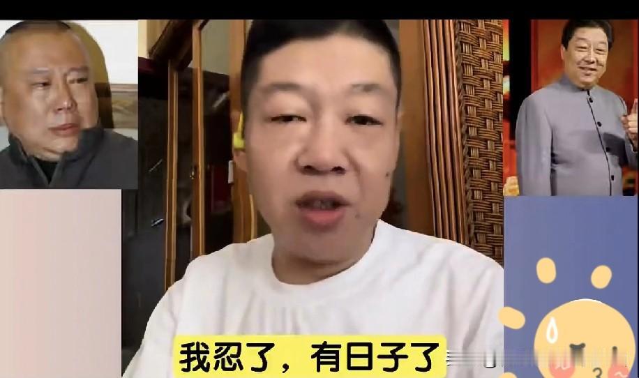 郭德纲带刀护卫弟子李鹤彪怒怼郑健大师：“你说德云社相声是下三路，谁家女儿不敢去听