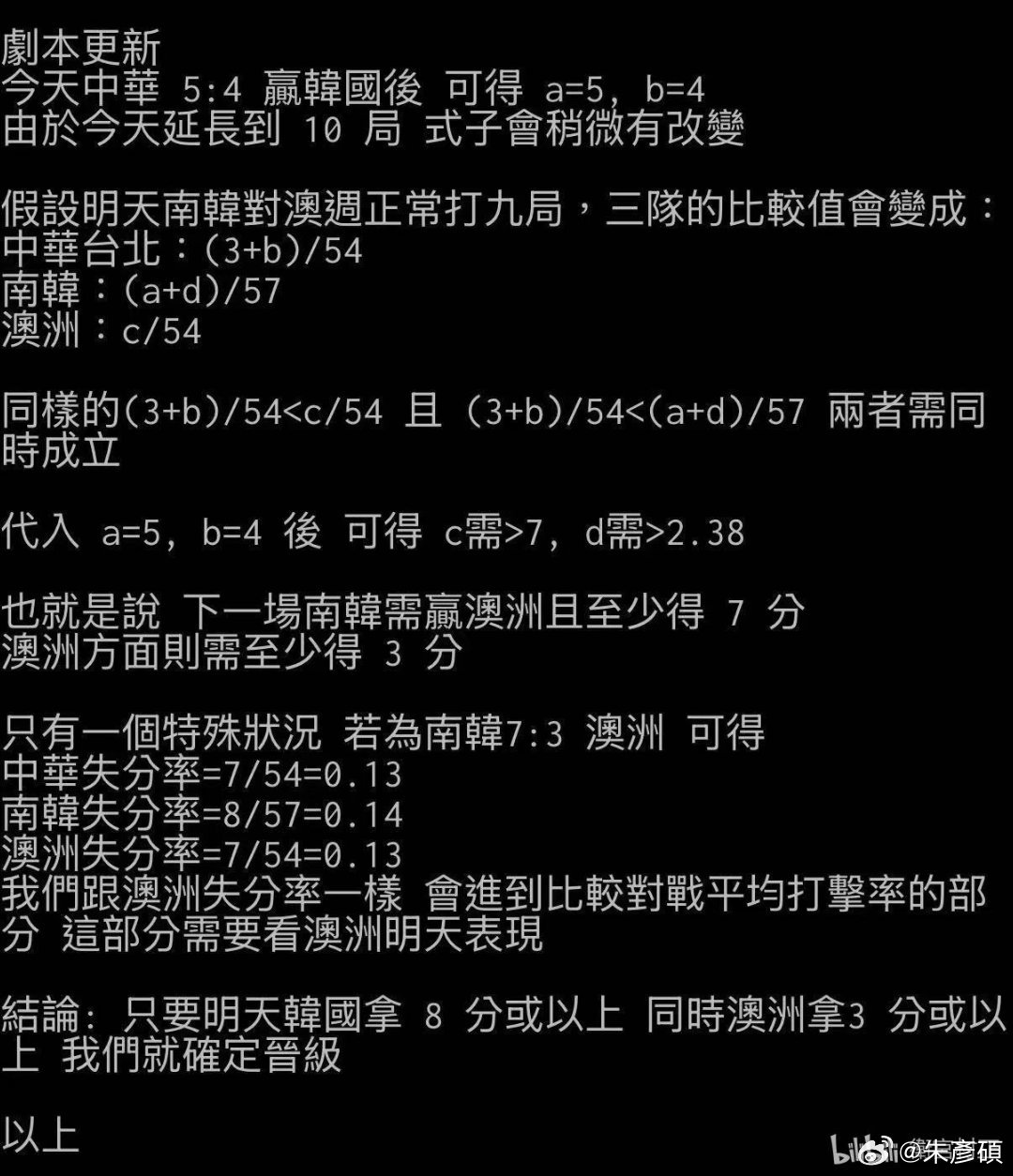 剩下看老天爺了。