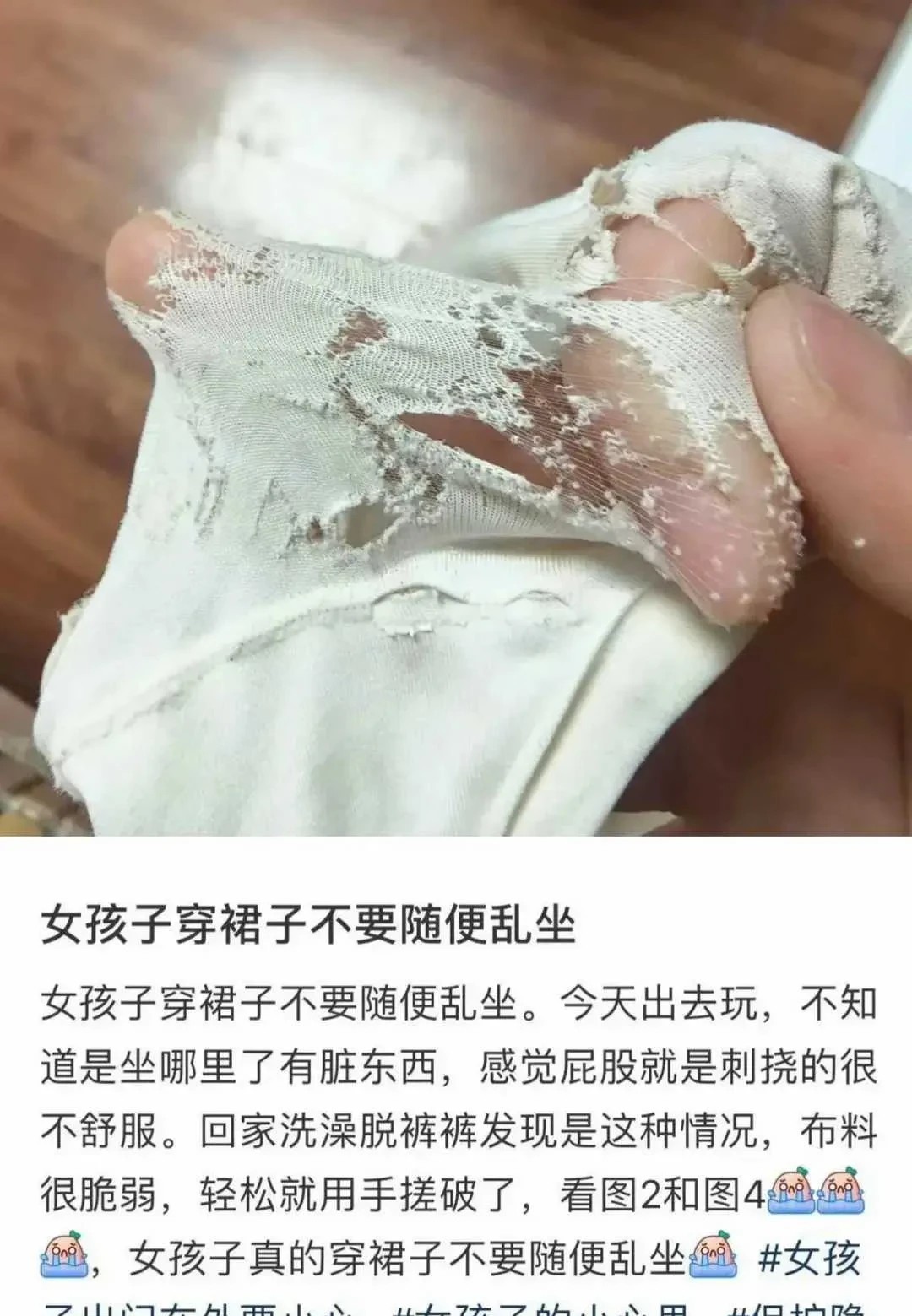 出去玩，还能穿裙子吗？