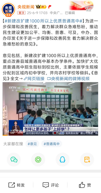 央视刚喊普及高中，家长群炸锅了！现在中考淘汰率比高考还狠，五五分流的镰刀咔咔