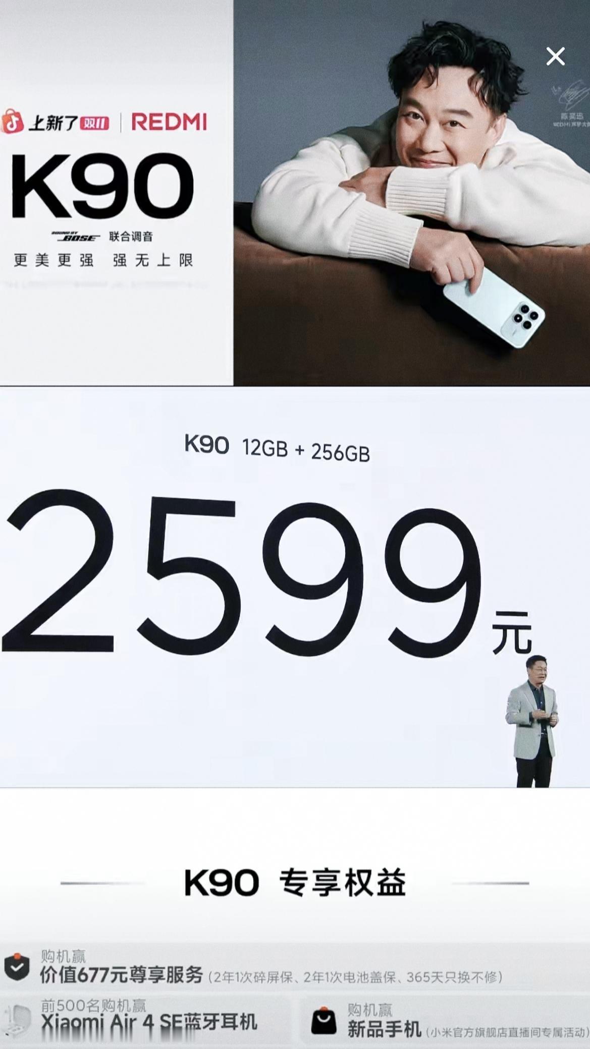 顶配5499，红米价格出来了字越少事越大，当卢伟冰把K90系列价格公布后，友