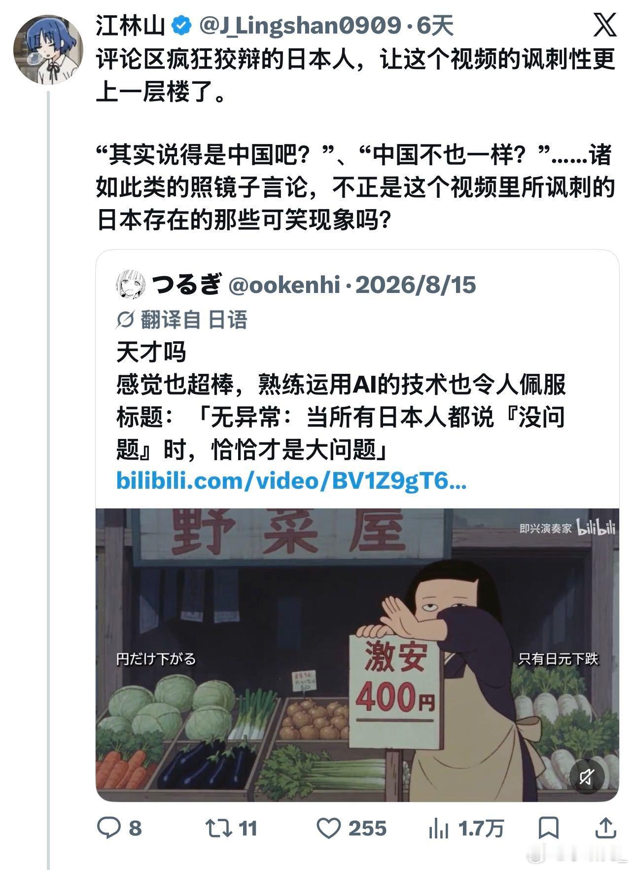  中国AI动画海外引发网友热议 updream产出的这部AI动画太有想法，up主