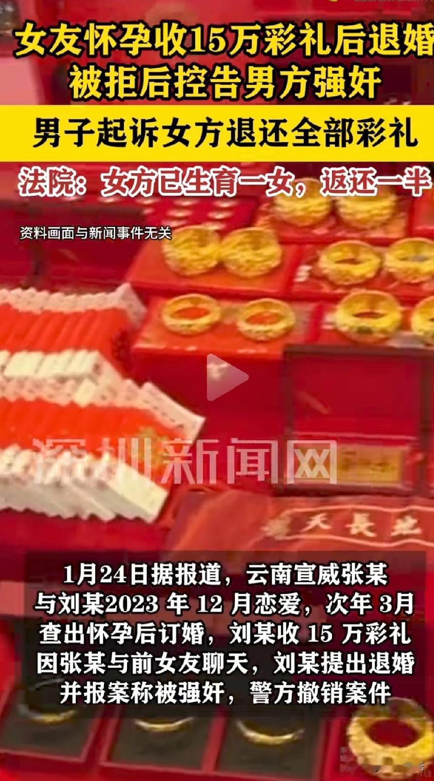 云南宣威，男女相识不久便确定恋爱关系，并同居生活，很快，女子怀孕了，两家人便匆匆