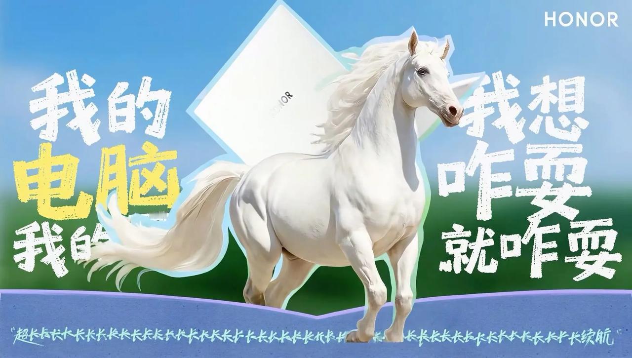 荣耀MagicBookPro142026官宣MWC发布。这次续航再进阶，彻