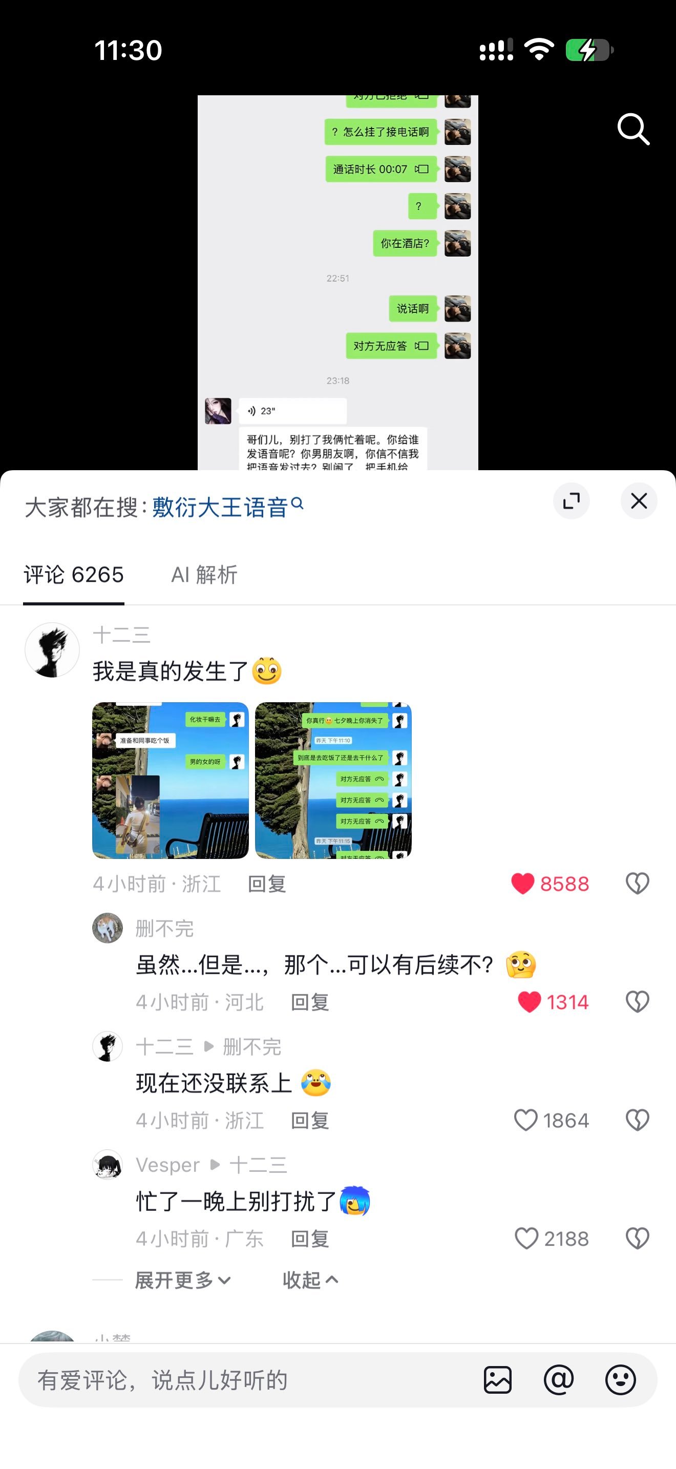 是不是手滑了，发出去了