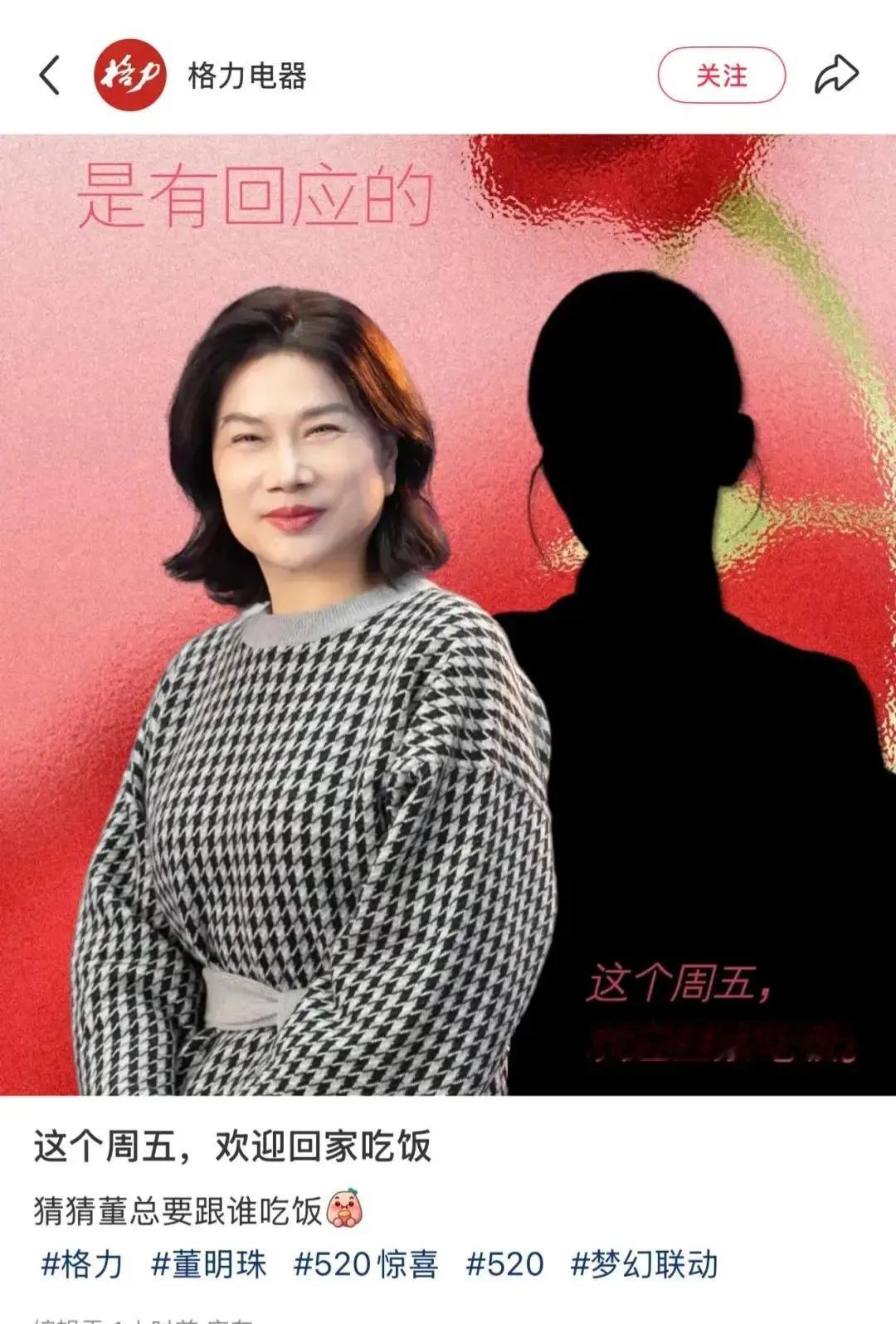 这位大姐又想搞事情！城市从来不缺新鲜事，当听到董明珠约饭孟羽童的时候，我的第一