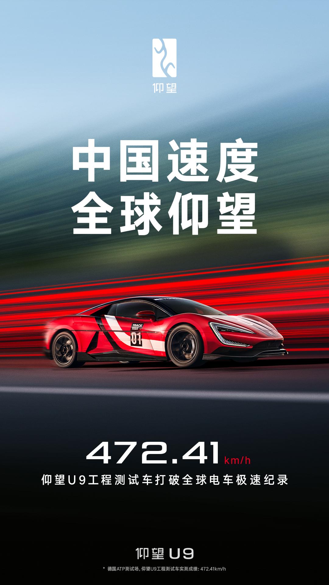 极速472.41km/h,这是一台中国电车创造的新的电车世界纪录你没有看错，这