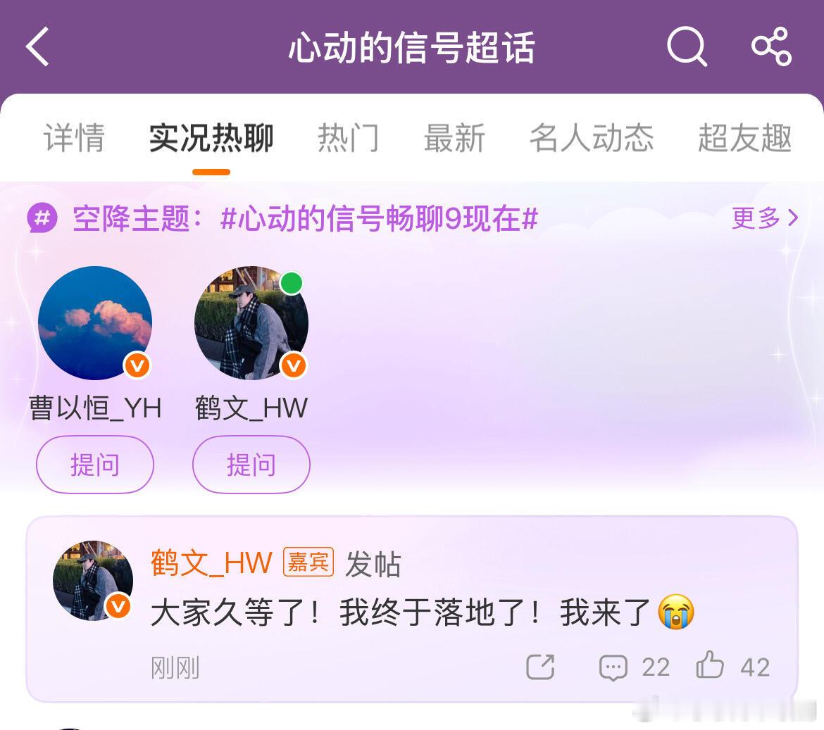 心动的信号心动的信号超话鹤文来了回答了一些问题陈鹤文‖心动的信号‖