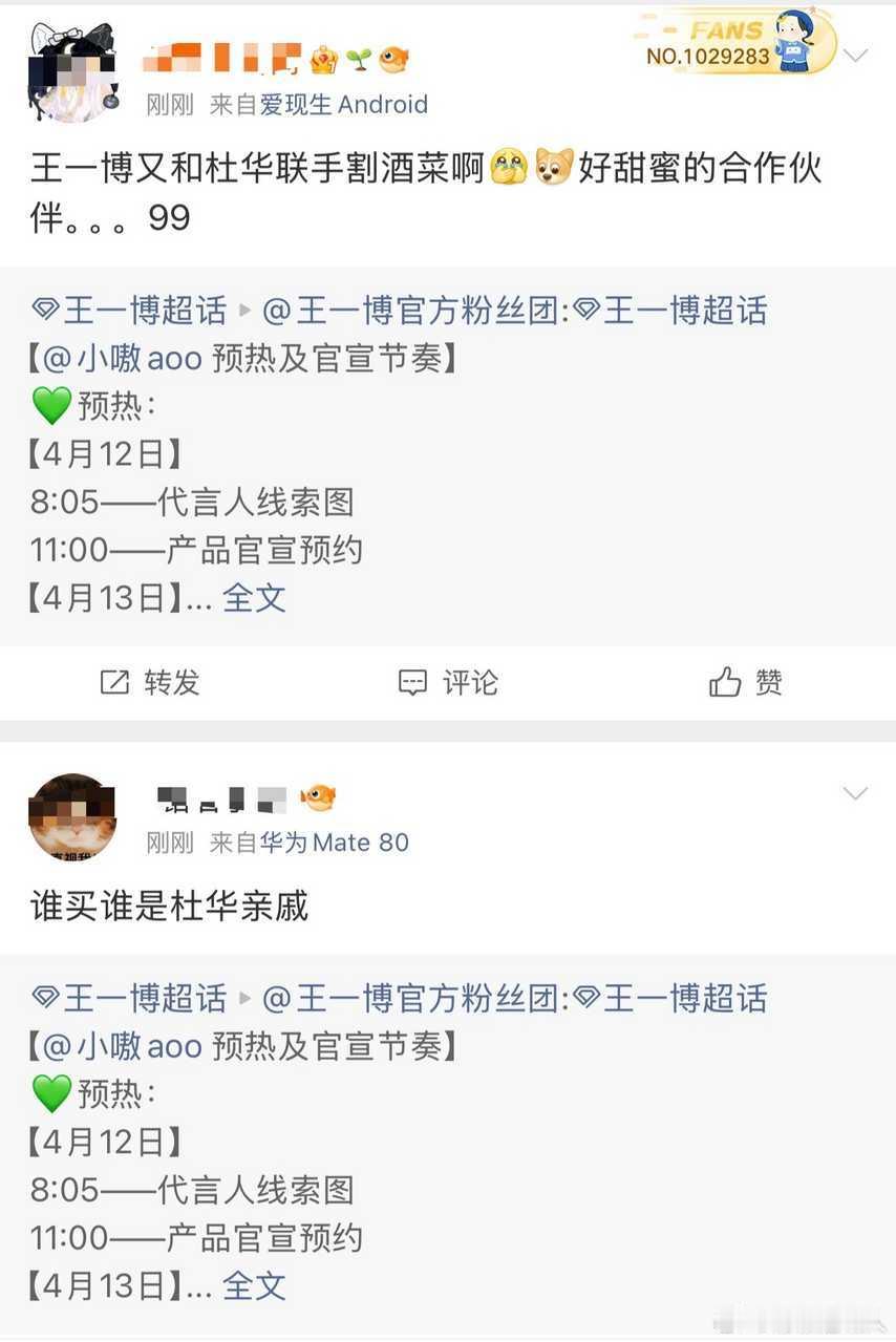 桶别闹了，饽饽现在能代言乐华的潮玩，离了乐华你们看他还剩下什么