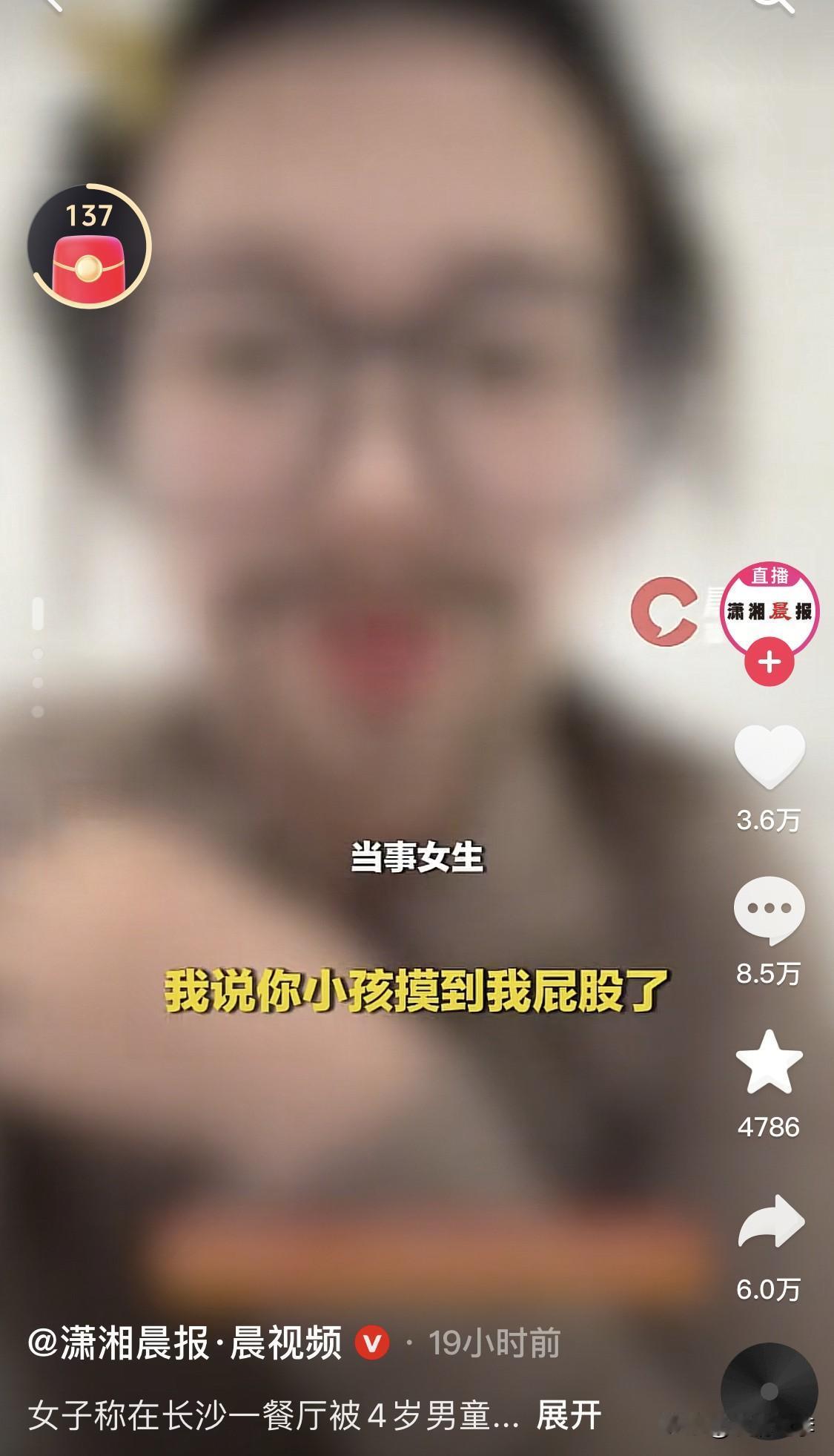 果然，相由心生。被四岁男童“摸了屁股”的女主账号被扒，正脸曝光。看一下吧，