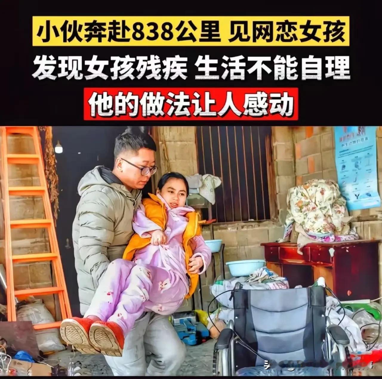 这段故事反转又扎心，看懂的人才会破防😭小伙千里奔现，满心欢喜想见网恋女孩