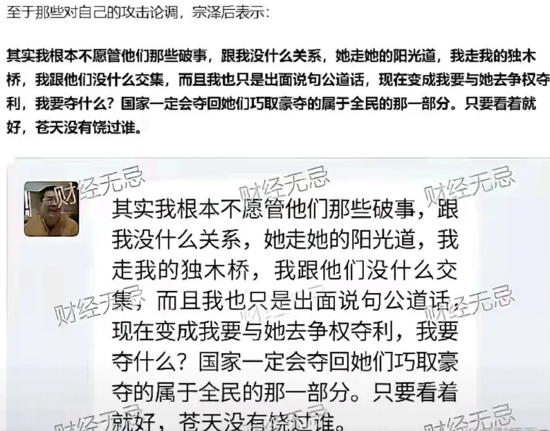 苍天没有饶过谁？宗叔叔这是对宗大小姐多大的恨意？“国家一定会夺回她们巧取豪夺的属