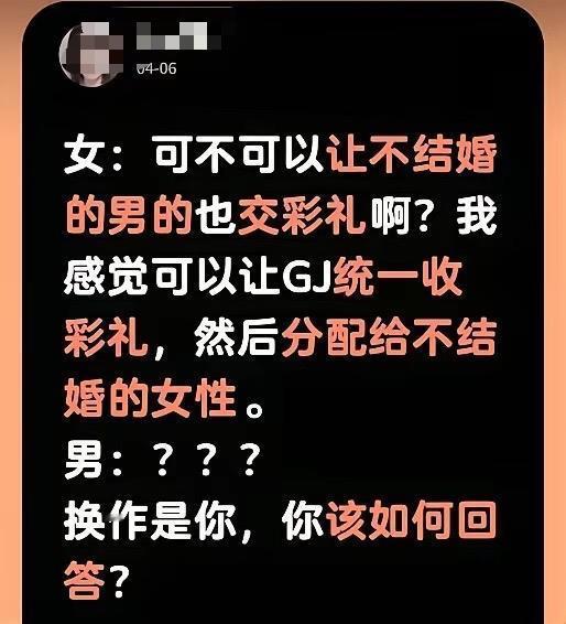 要对不结婚的男性进行惩罚，这样才能促进他们结婚生娃买房买车！