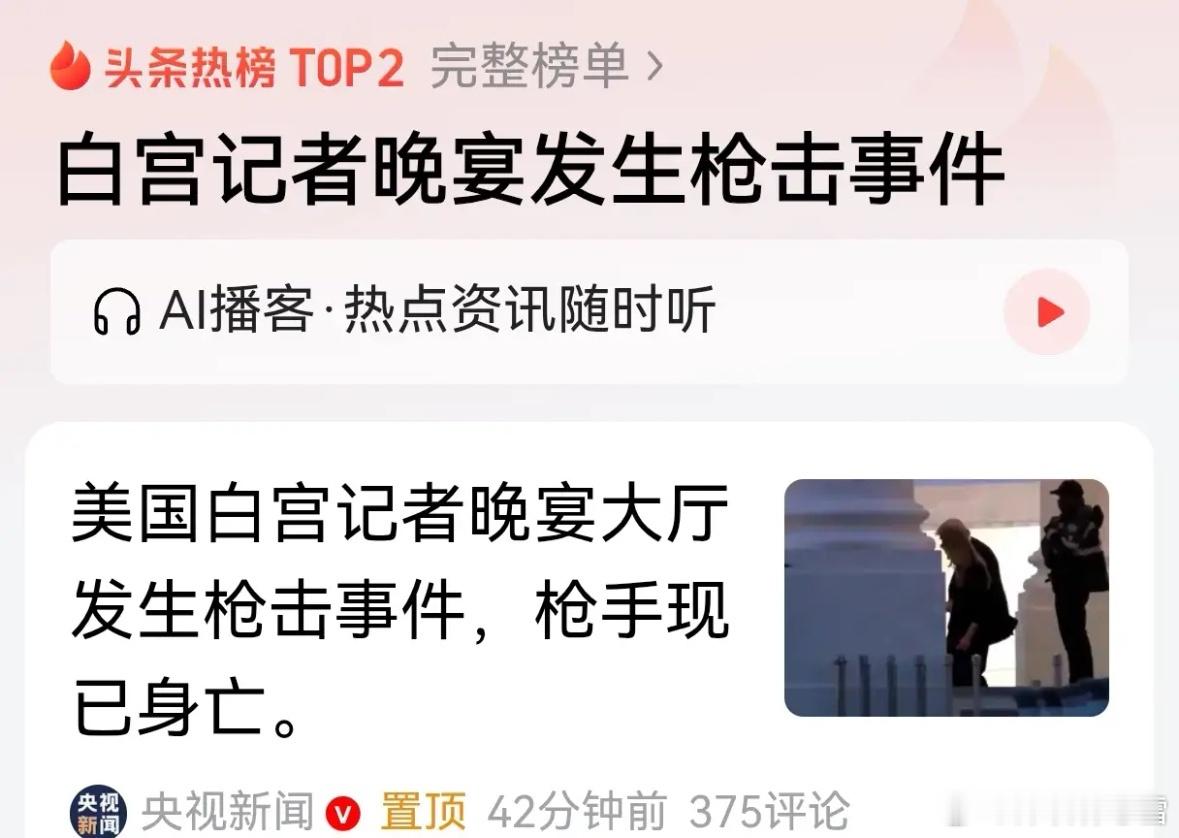 不得不说，特朗普确实尽显硬汉本色！枪击风波刚刚平息、枪手被制服后，短短不到一小时