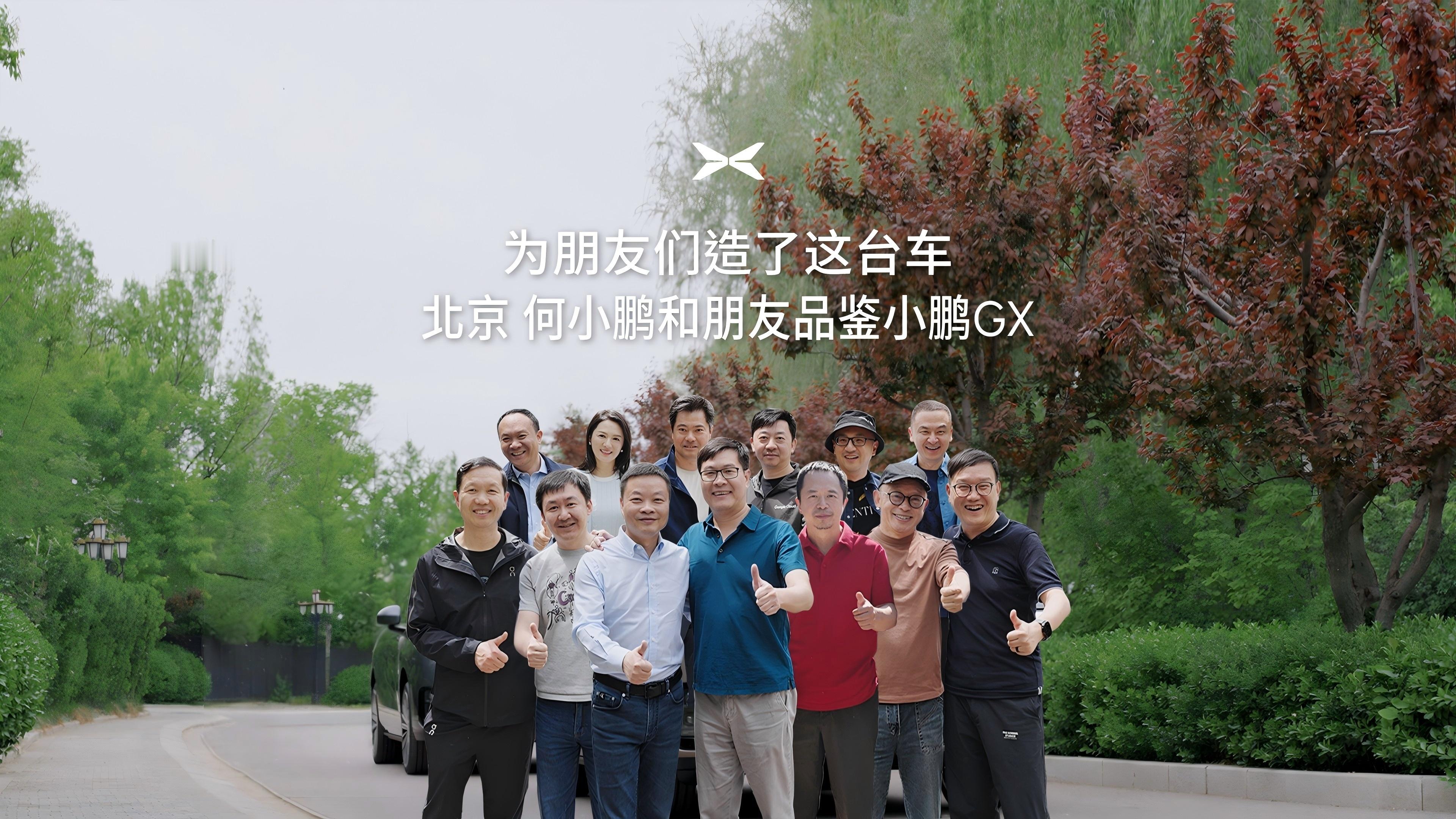 何小鹏这次给小鹏GX做预热，方式非常意思——直接把车开到朋友局里，让一群科技圈、