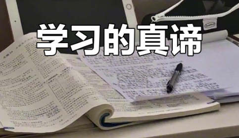 我觉得很多人有个很大的误区，就是速战速决，把他们人生给带坑里了。比如学英语，