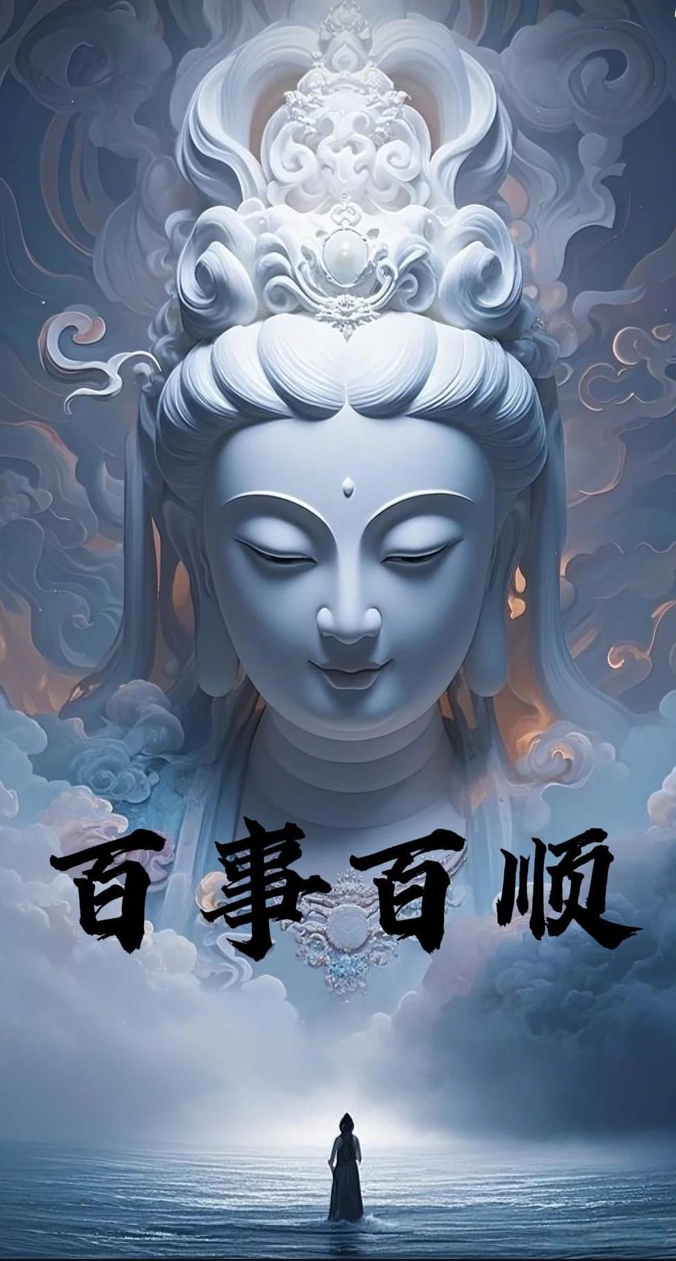 刷到这张观音像，说明你跟观音缘分不浅！留句“百事百顺”，观音菩萨保佑你。冥冥之