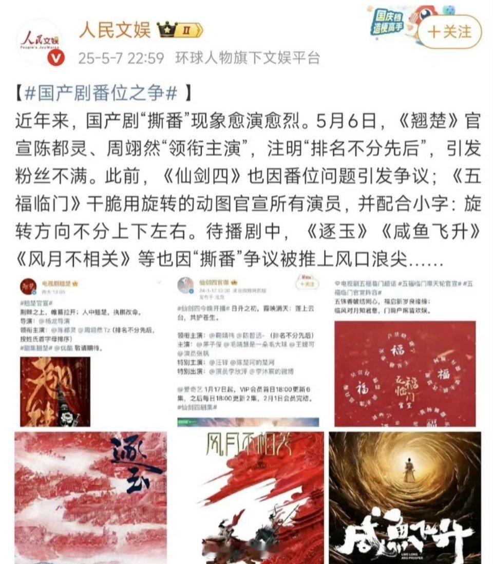我发现这些号都变成红v了诶，不是蓝v​​​