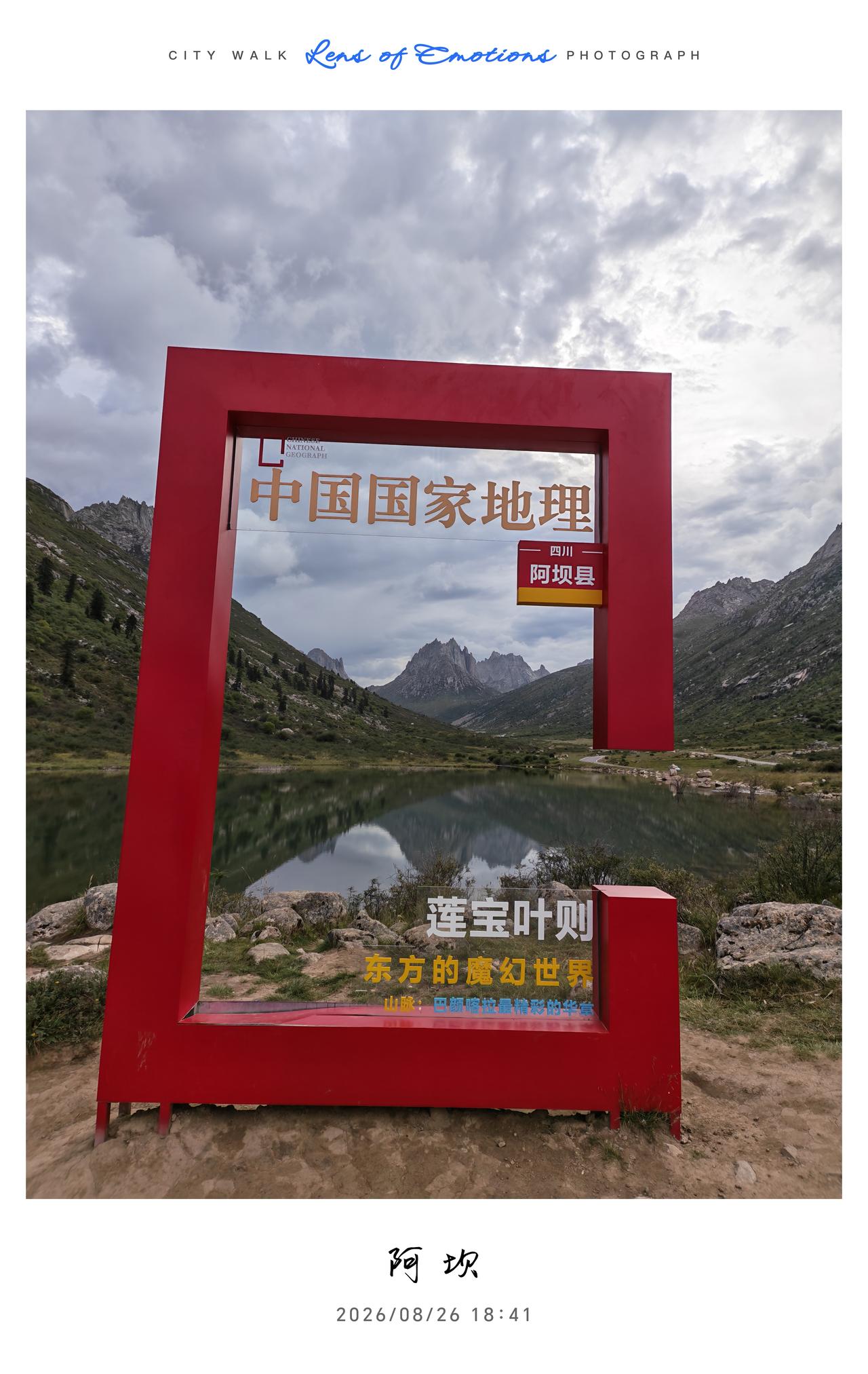 昨天去了海拔4520的。莲宝叶则。我都佩服自己了。我们是带着氧气罐去的。门