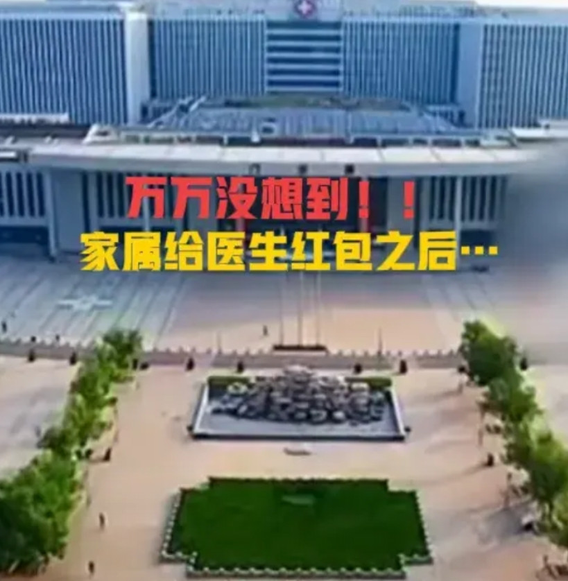 山东一对姐弟，在母亲做胆结石手术前，给40岁的女医生封了7000元的红包，收了患