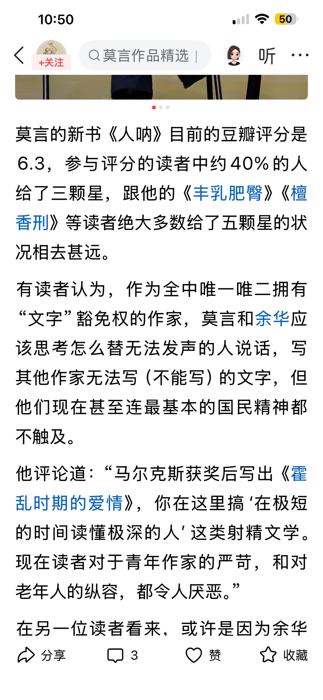 一个靠抹黑毛主席被反革命捧上天的文人，他今天的火爆是修正主义舆论的需要。他的落漠