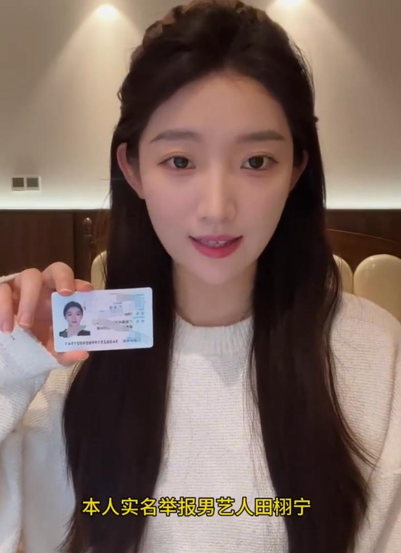 九成美实名举报田栩宁！田栩宁针对九成美的指控一直是低调处理，前两天还直播了，只