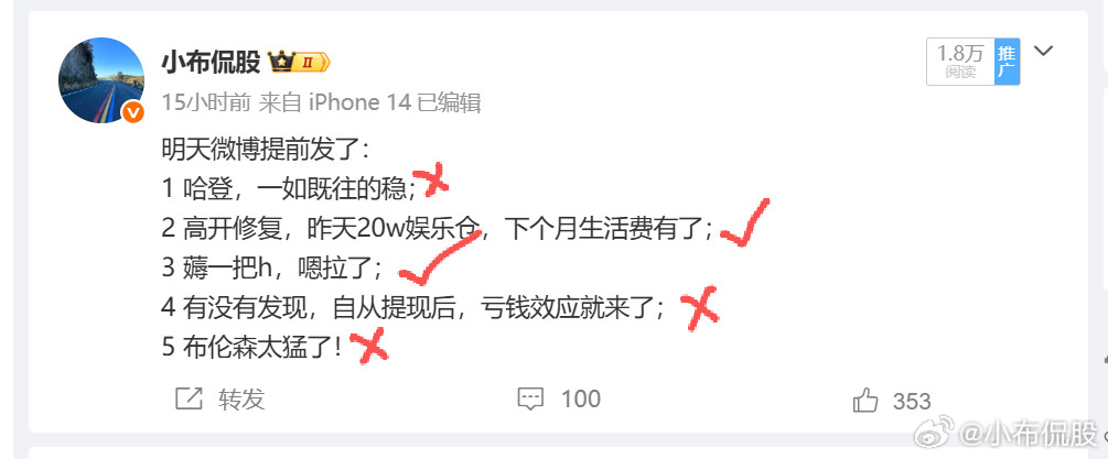 目前，错了三个！