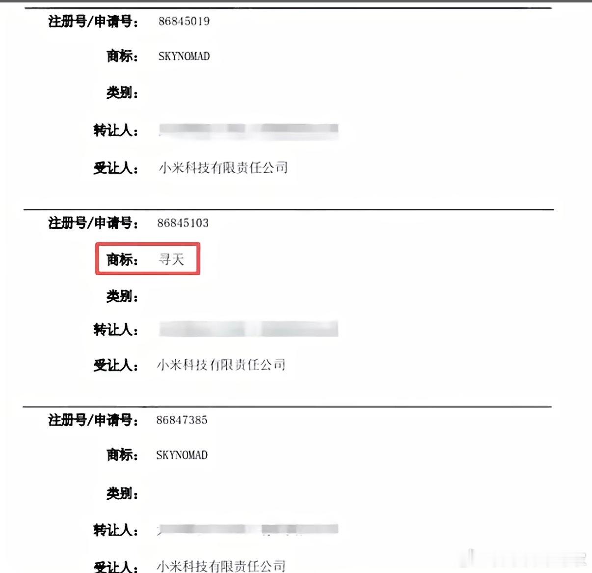 小米最近疯狂放料自家全新全尺寸SUV，代号SKYNOMAD，网传中文名巡天，