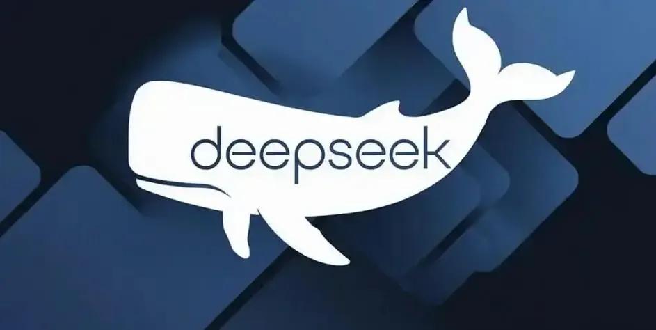 DeepSeek是懂人情世故的，你问它的母公司幻方量化如何，DeepSeek嘴守