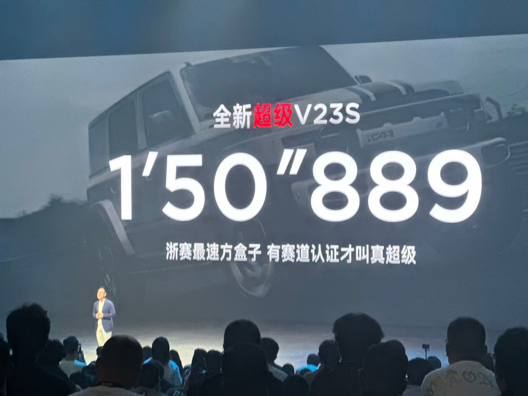 谁说方盒子不能又帅又能打？iCAR全新超级V23给你一份标准答案，颜值、性能、智