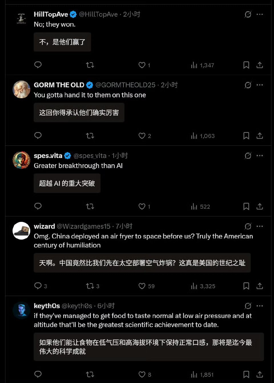 老外热评中国空间站烧烤，坦言“中国赢了”[大笑]中国空间站可以吃烧烤了热点观点烽
