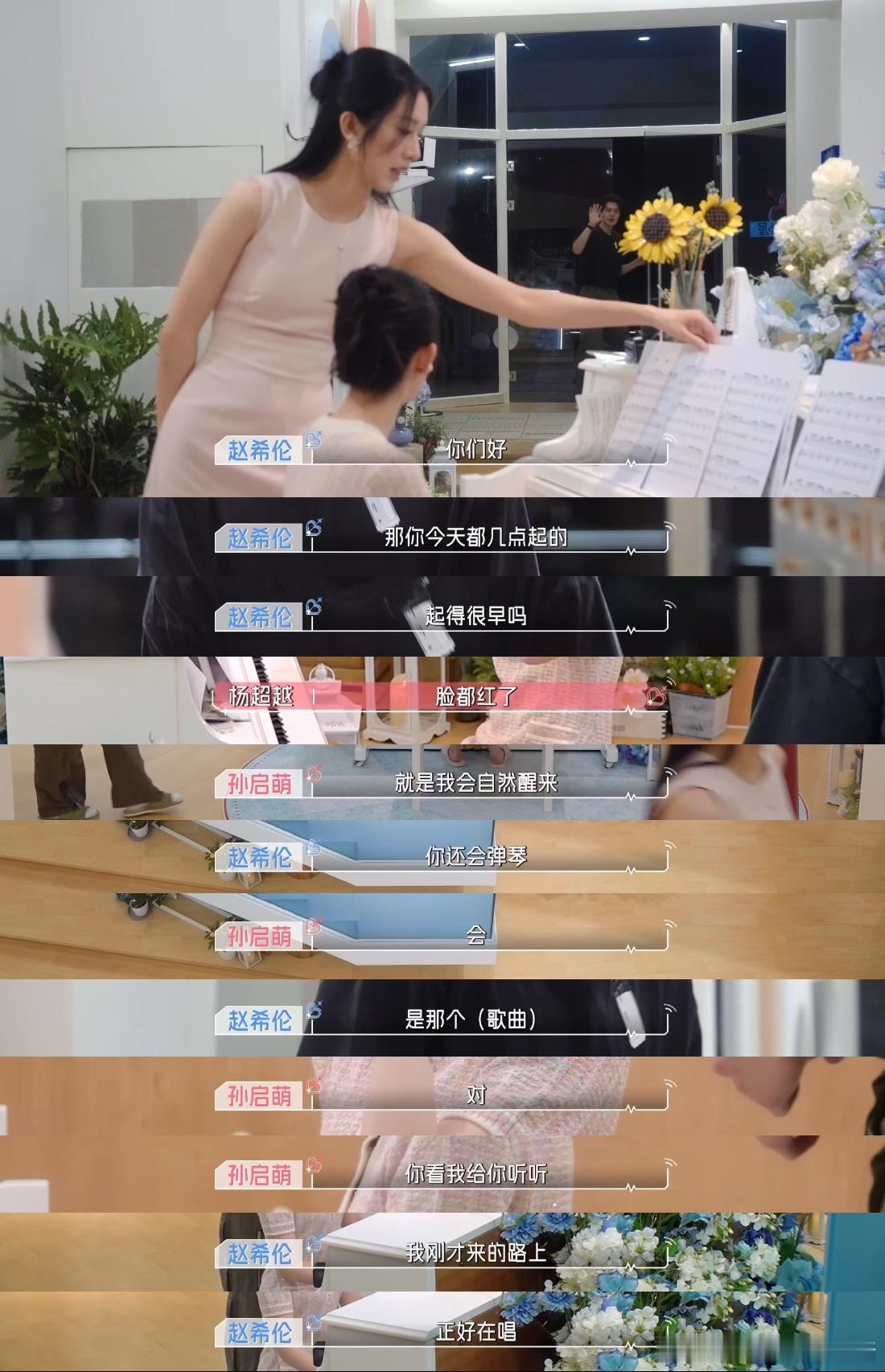 助攻闺蜜和盯crush两不误心动的信号孙启萌这集确实把姐妹和心动对象都顾到了，帮