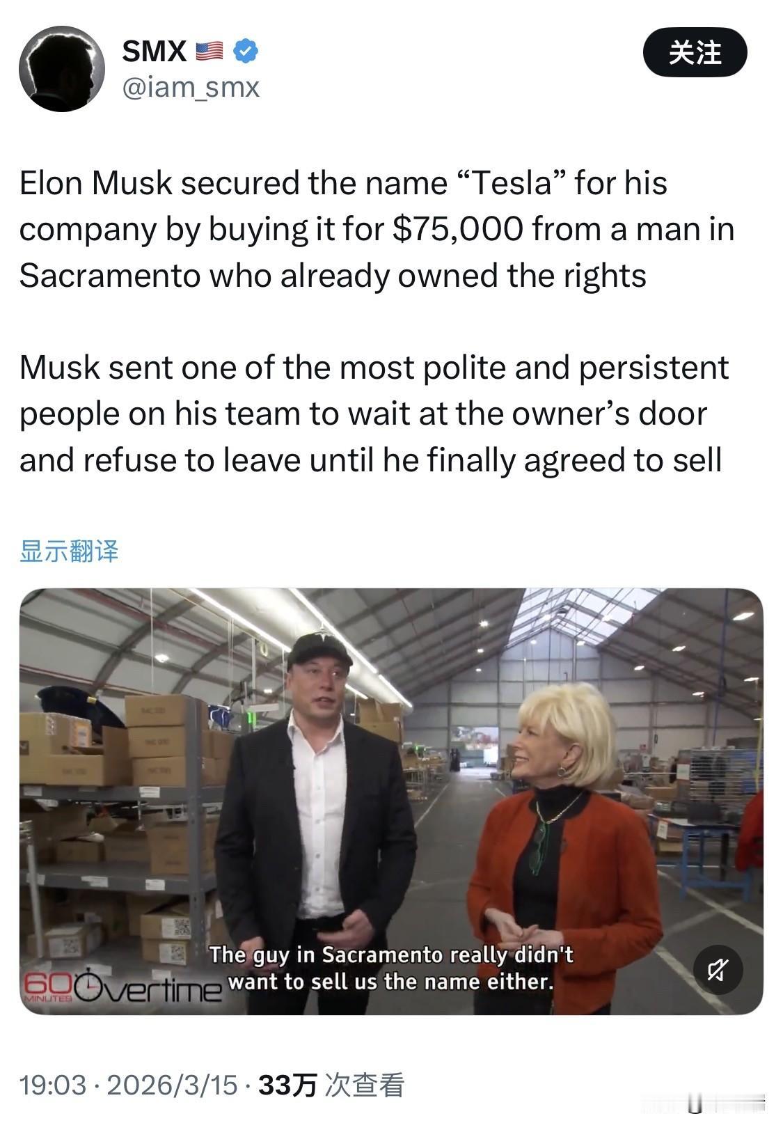 “特斯拉”这个名字是谁起的？马斯克当年根本没有这个词的所有权。当时这个商标