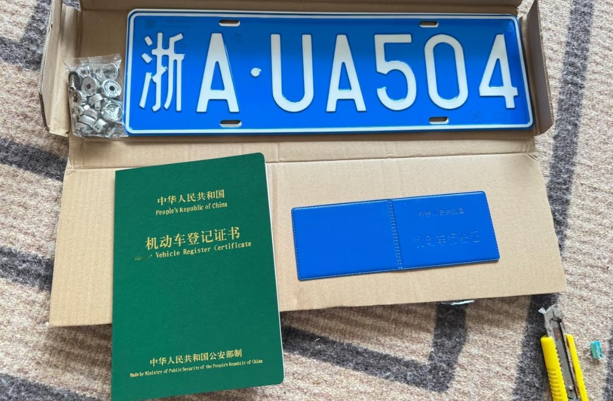 换车不换号，轻松保留“幸运车牌”！满足以下条件即可申请，流程超简单。1.使