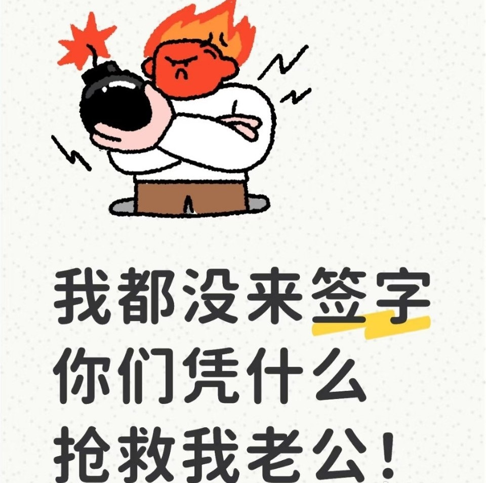 一起关于“妻子投诉医院未经签字抢救丈夫”的事件在网络上引发了广泛关注。事情的起因是一位市民热线的接线