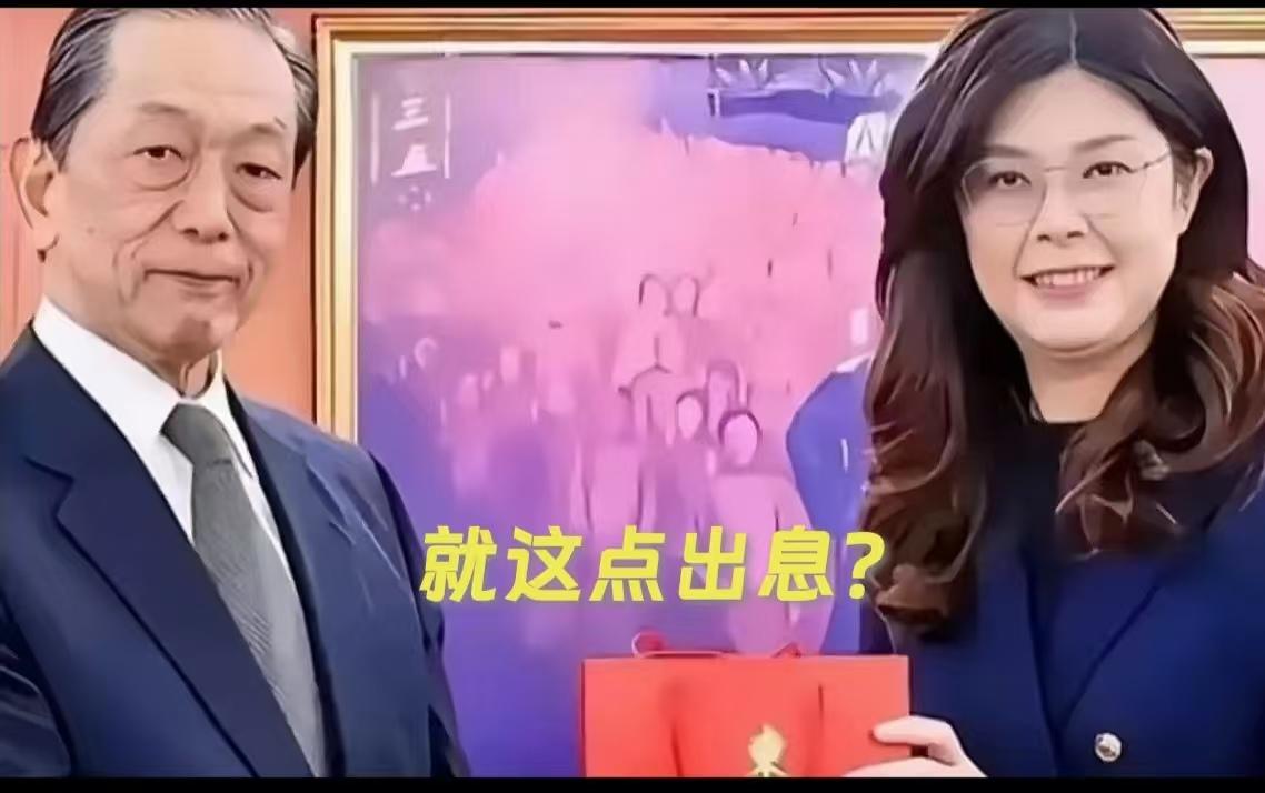 就这点出息！日本发生熊本大地震后，国民党主席郑丽文第一时间致电慰问，并选择7