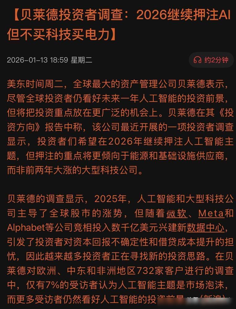 海外数据中心集体断电！三大中国赛道一夜爆火！最近看科技新闻真是感慨，全球AI