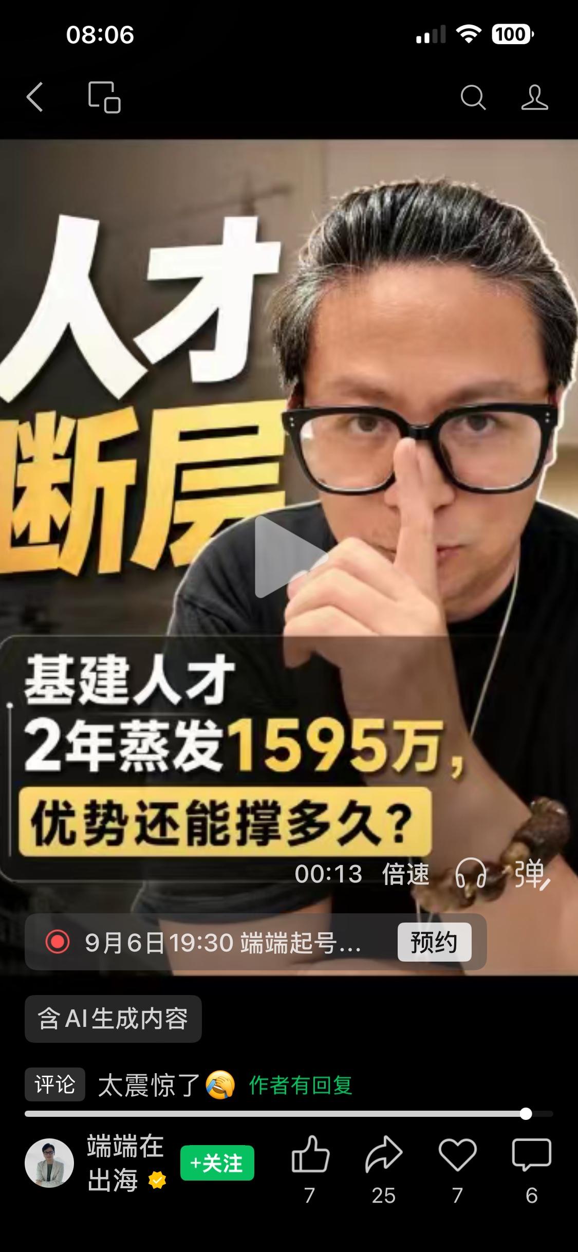 2026年同济大学建筑类在上海综合评价招生中，计划招13人，实际预录取仅1人。这