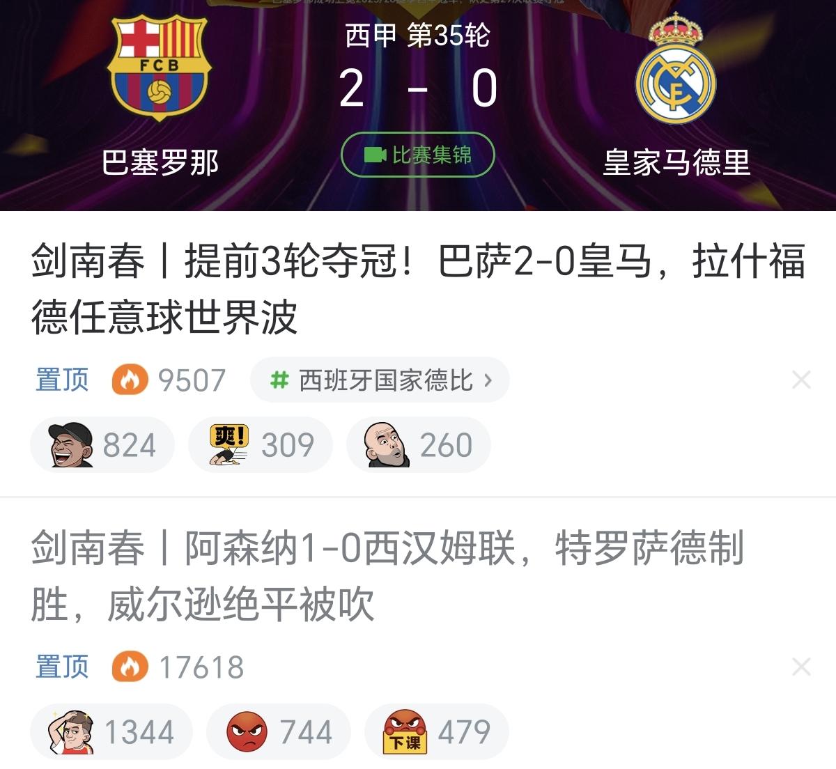 突然明白为啥咪咕足球的英超赛事包+30块就能看所有足球赛事了。今早打开懂球帝